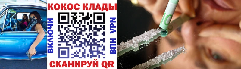 Кокаин VHQ Нововоронеж