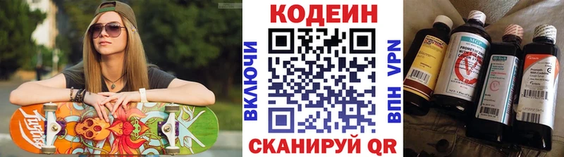 Кодеин Purple Drank  хочу   маркетплейс официальный сайт  Нововоронеж 