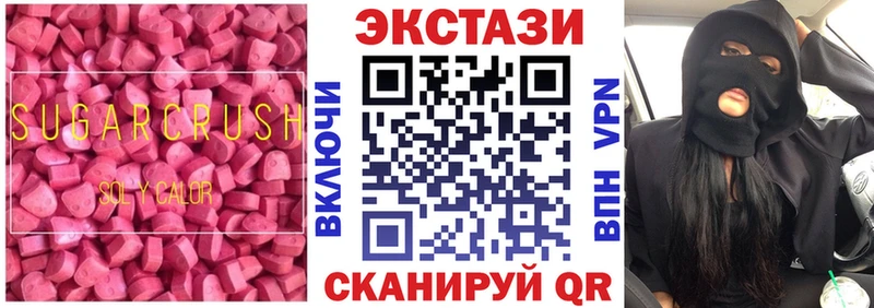 Экстази 99% где купить Нововоронеж