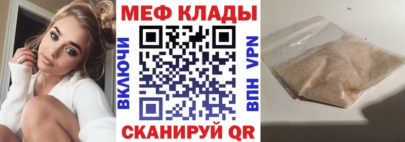 Мефедрон VHQ блэк спрут вход Нововоронеж купить наркотики цена