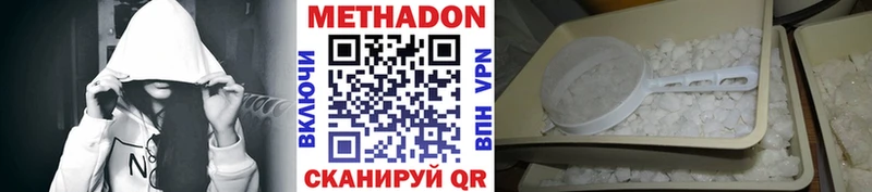 Метадон methadone  где купить наркотик  Нововоронеж 